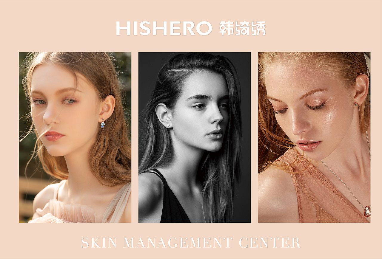 皮肤管理中心VI品牌提案宣传（图ZMjIyNDk1OTg0） - 品牌 - 站酷设计师冰叶落原创素材 - 站酷ZCOOL