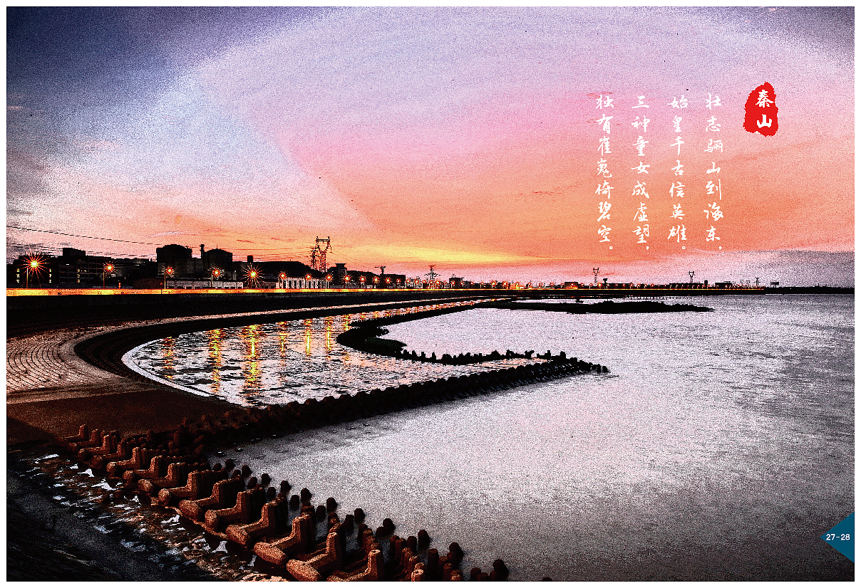 画册排版（图ZMjY5MzQxNTg4） - 书籍/画册 - 站酷设计师Kakarot丶原创素材 - 站酷ZCOOL