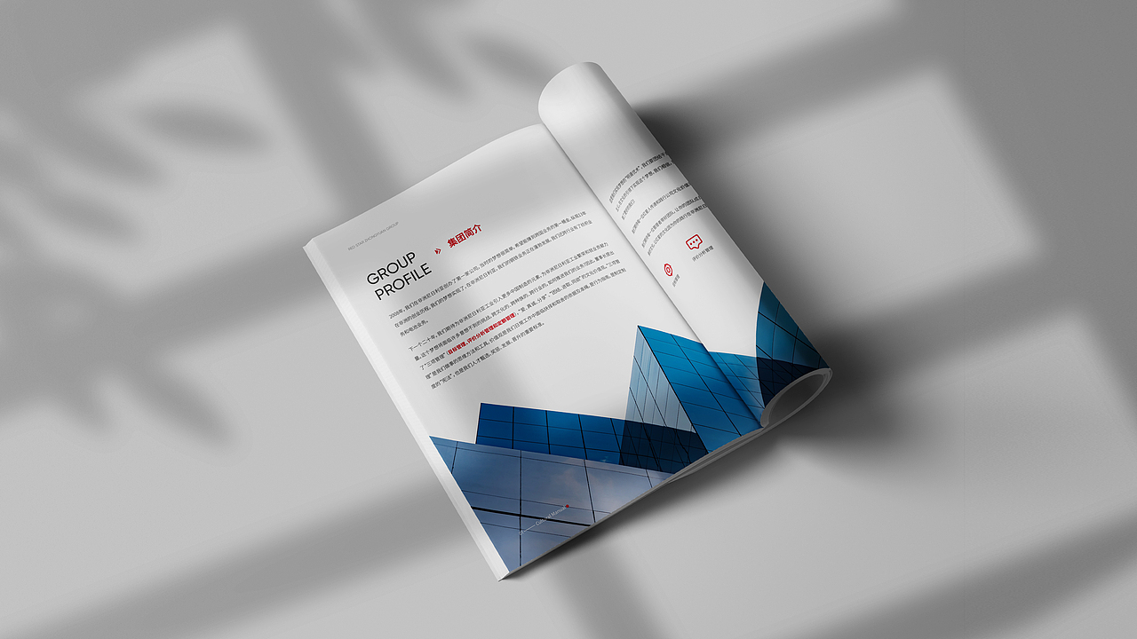 文化手册 宣传册设计 画册设计 企业画册