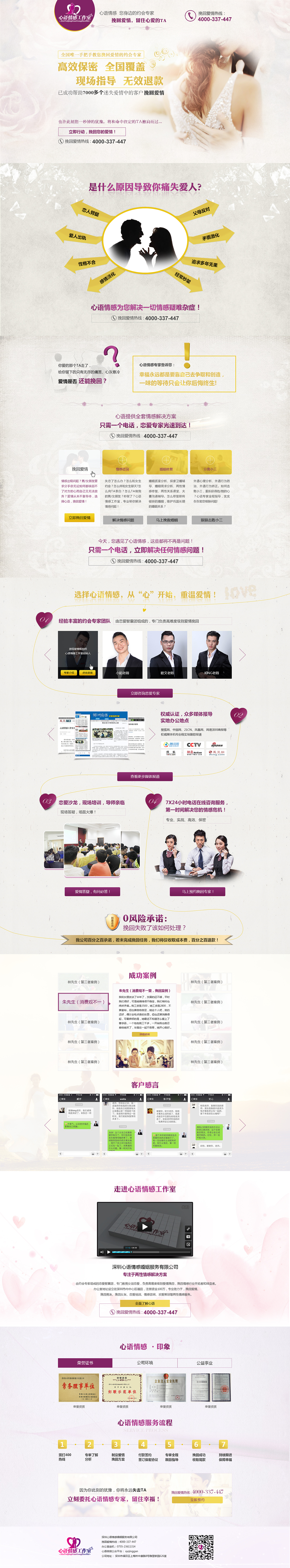 营销型网站页面