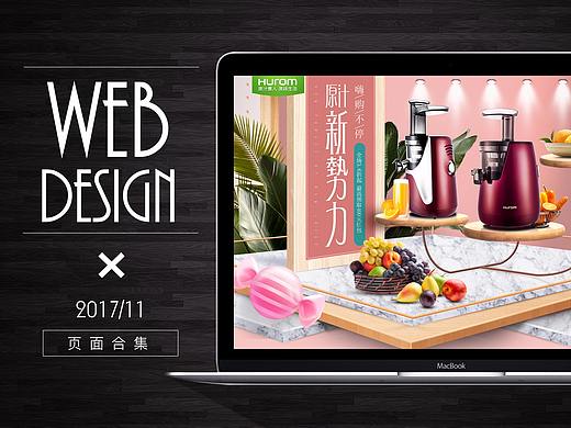 2017年10-12月作品集