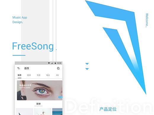 Freesong音乐app（个人主页-ZMjgwNjA5MDQ=） - APP界面 - 站酷设计师馮水馬原创素材 - 站酷ZCOOL