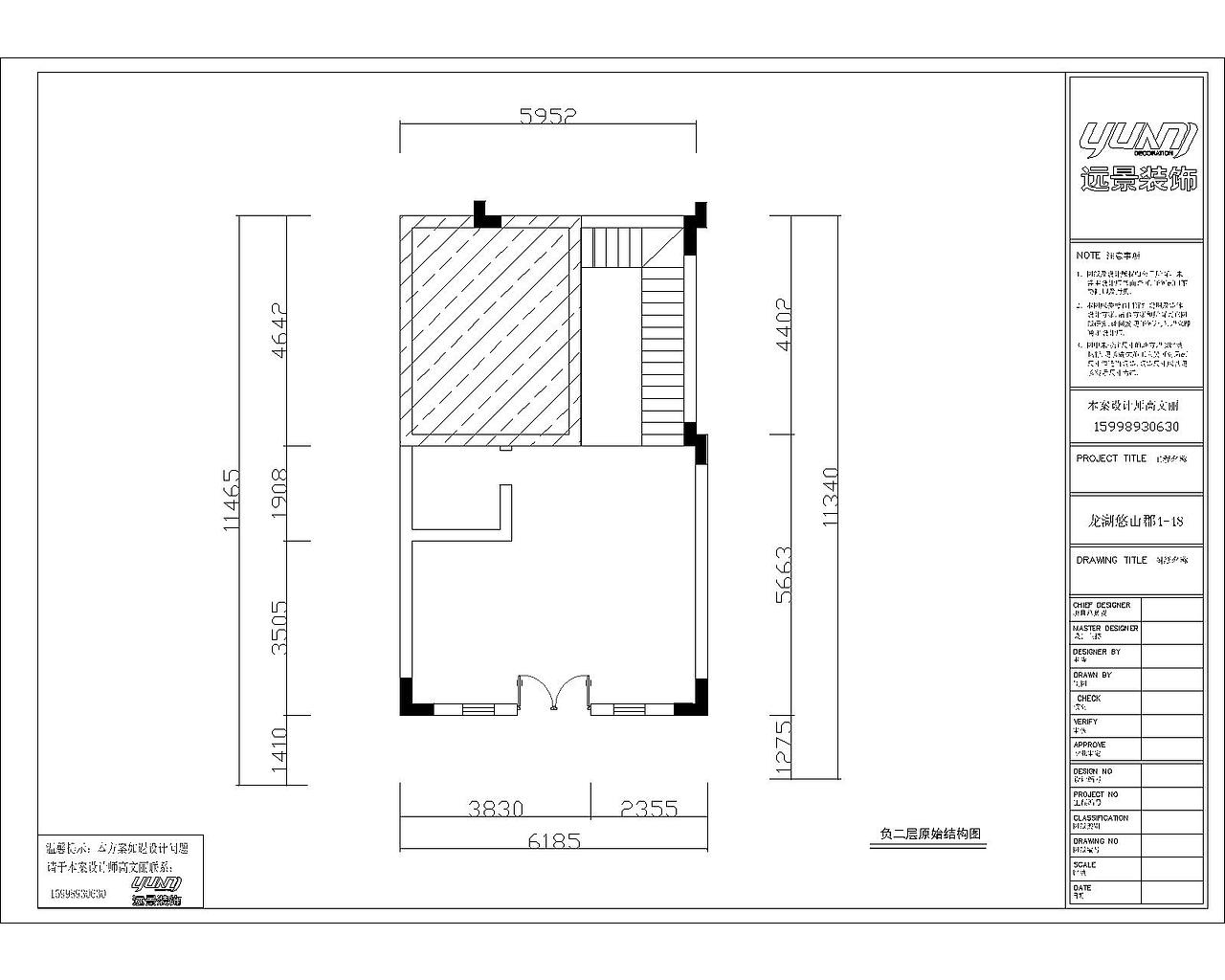 龙湖悠山郡别墅装修设计|远景装饰别墅设计中式风格