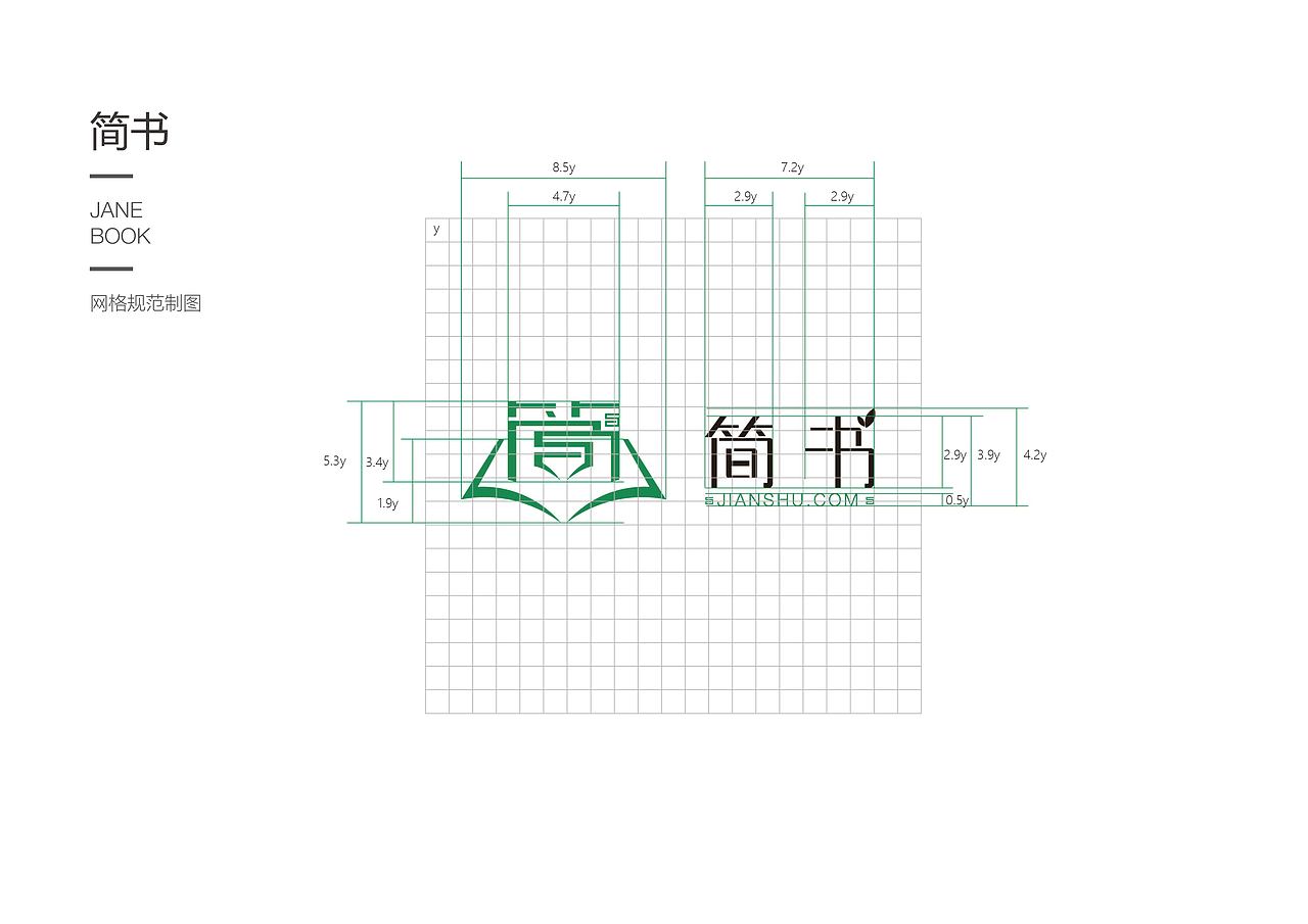简书VI提案,简书logo,简书包装