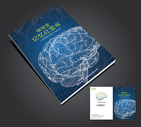 《记忆红宝书》这是一个被骗稿的作品……= =