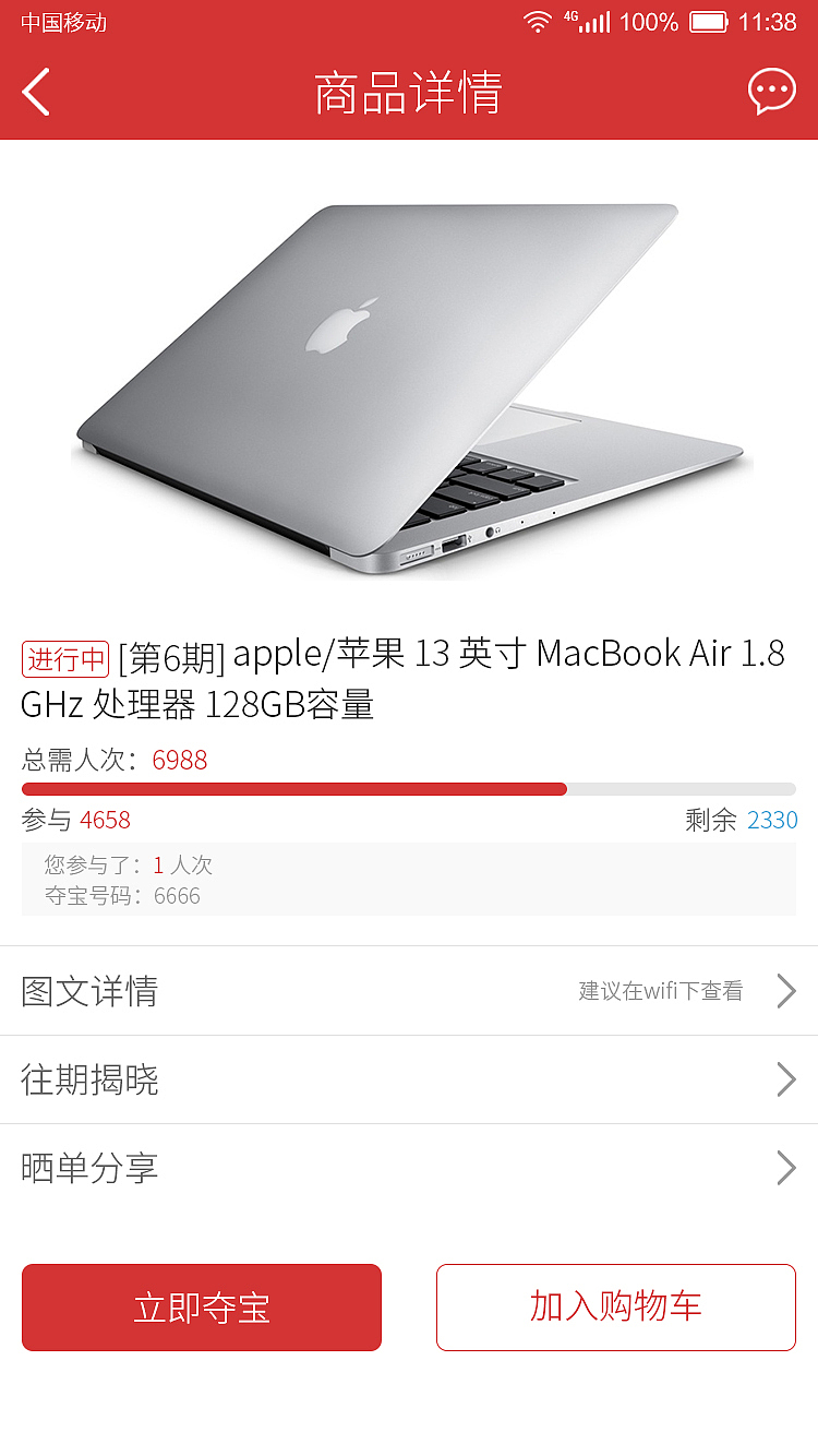 一元购app（图ZMTAwMDI1MjIw） - APP界面 - 站酷设计师就要酷酷哒原创素材 - 站酷ZCOOL
