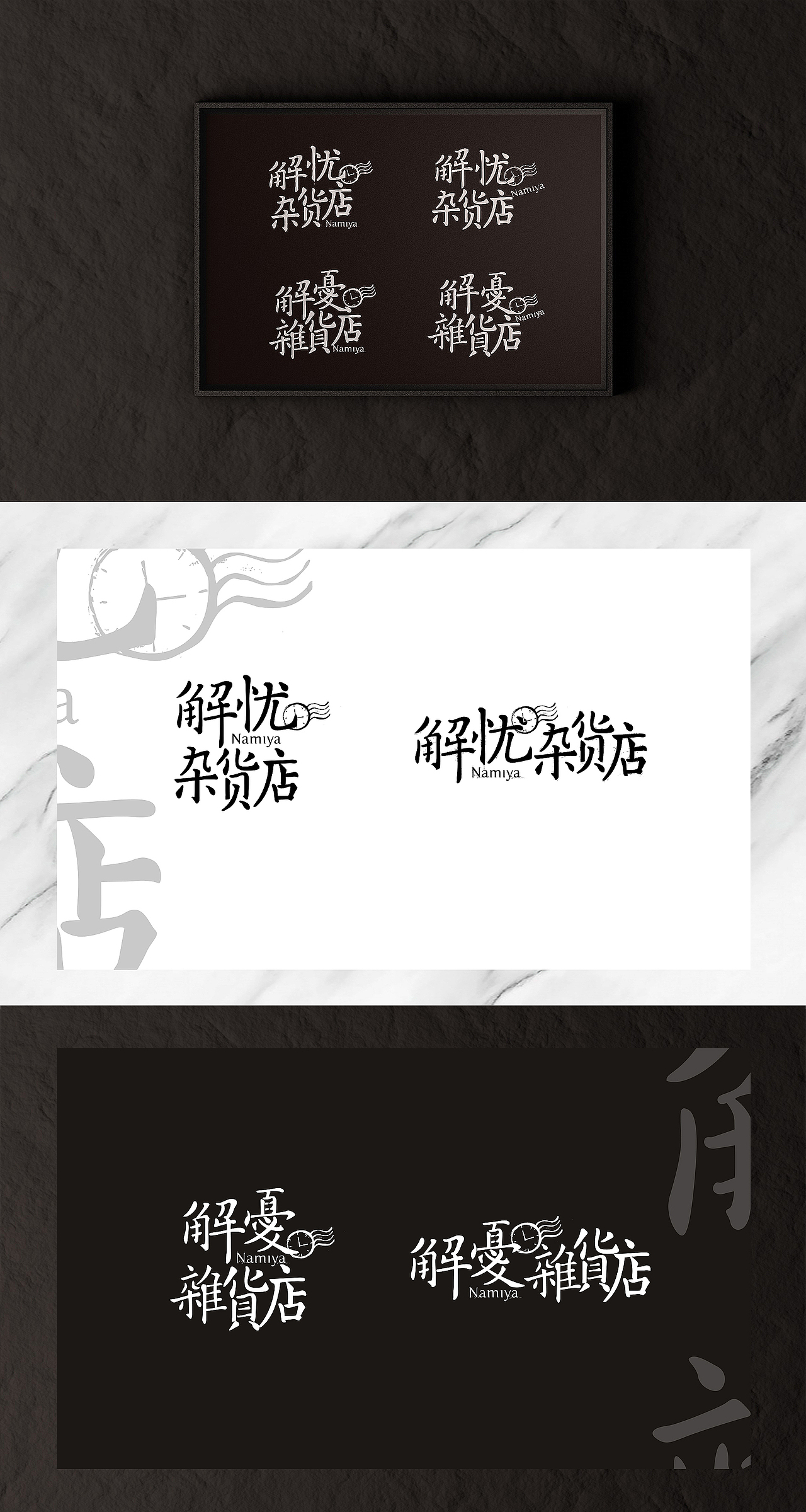 解憂雜貨店——電影名LOGO設(shè)計(jì)（圖ZMTAyMDE3OTI4） - 字體/字形 - 站酷設(shè)計(jì)師49Design原創(chuàng)素材 - 站酷ZCOOL