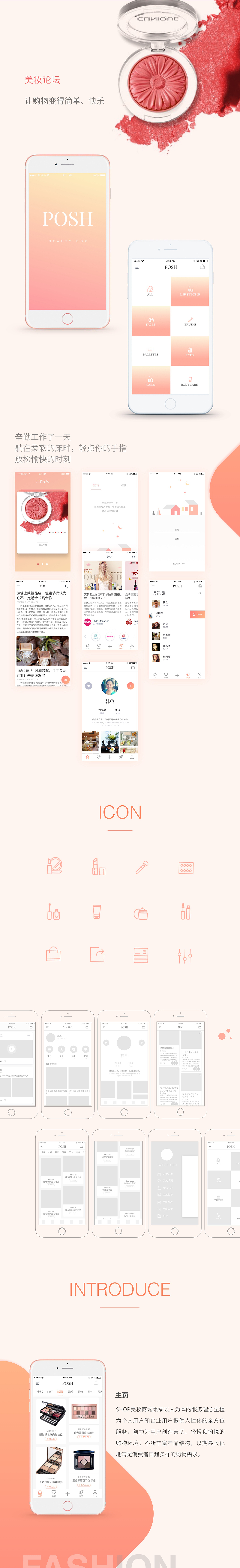 SHOP美妆论坛 APP设计（图ZMTA1ODEzNDc2） - APP界面 - 站酷设计师蕴云集原创素材 - 站酷ZCOOL
