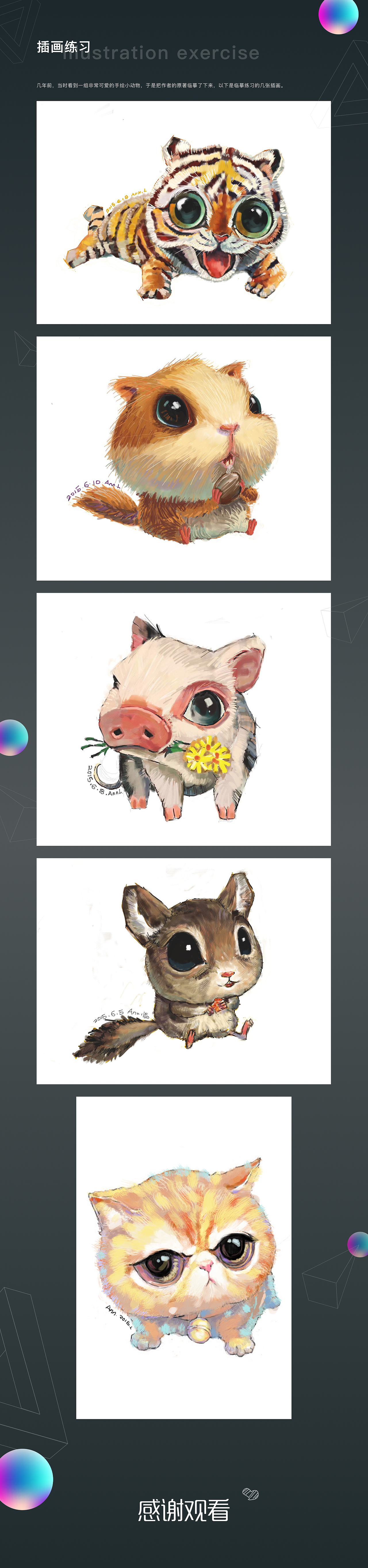 插画练习