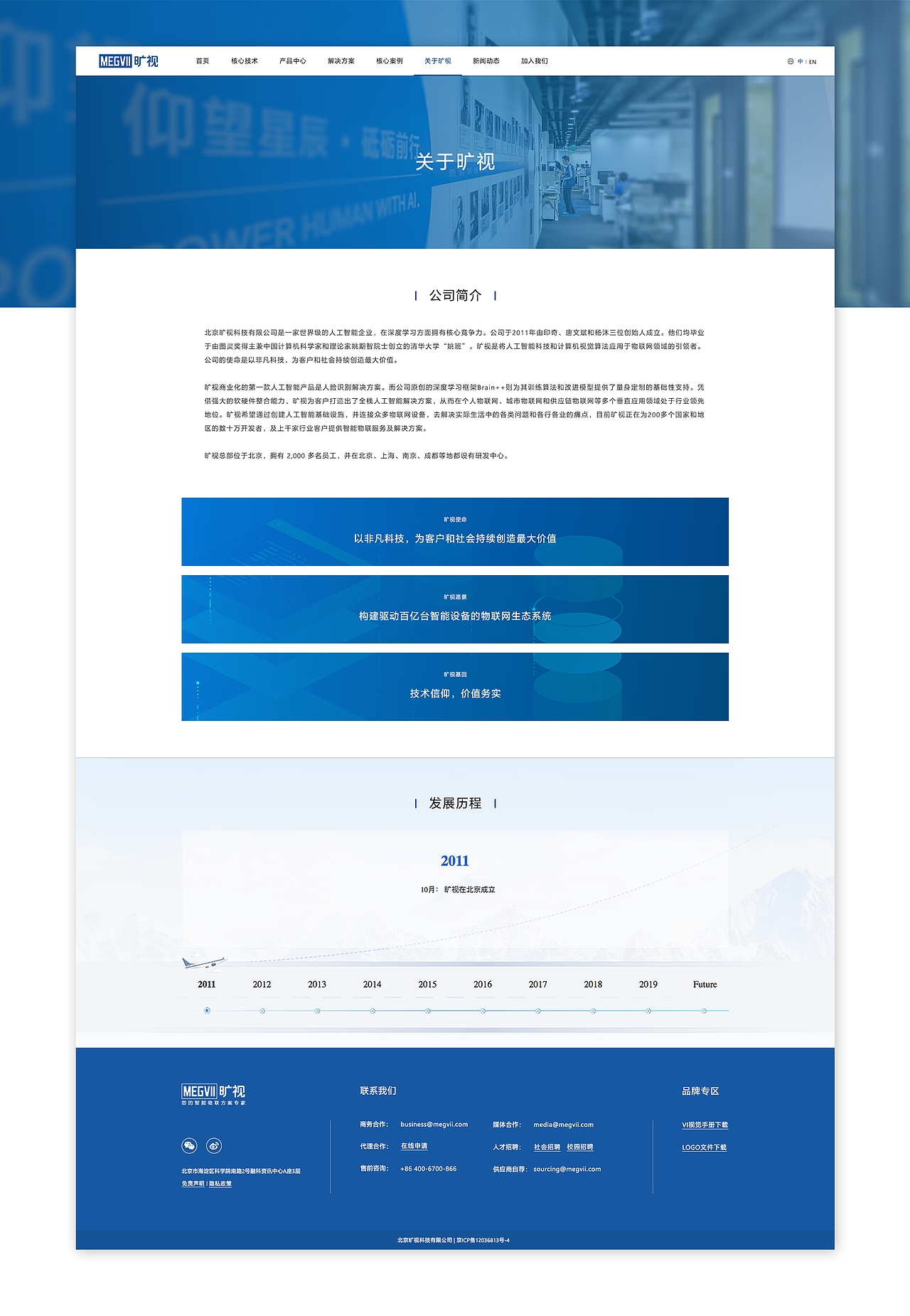 科技类官网（图ZMTg2NzQ4ODA0） - 企业官网 - 站酷设计师晨星inlin原创素材 - 站酷ZCOOL