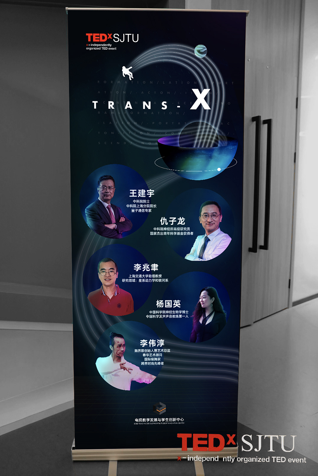 TEDxSTUJ 2020年度大会 视觉设计方案（图ZMjM5MDUzOTI0） - 宣传物料 - 站酷设计师力量不稳定与原创素材 - 站酷ZCOOL