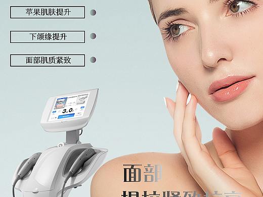 7D聚拉提/海报/介绍