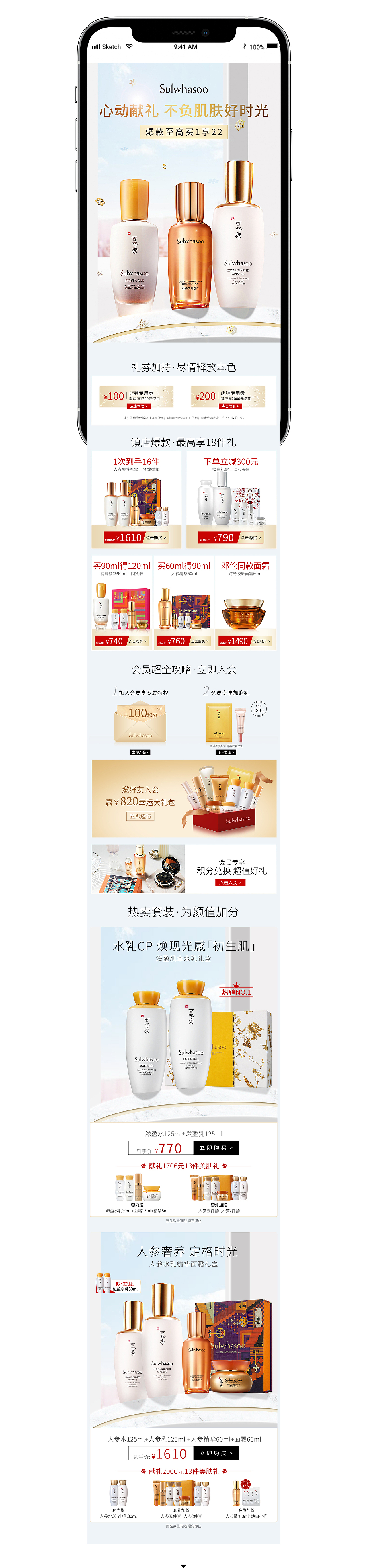 雪花秀电商作品总结-2021（图ZMjc3OTIwNjcy） - 电商 - 站酷设计师大发星06原创素材 - 站酷ZCOOL