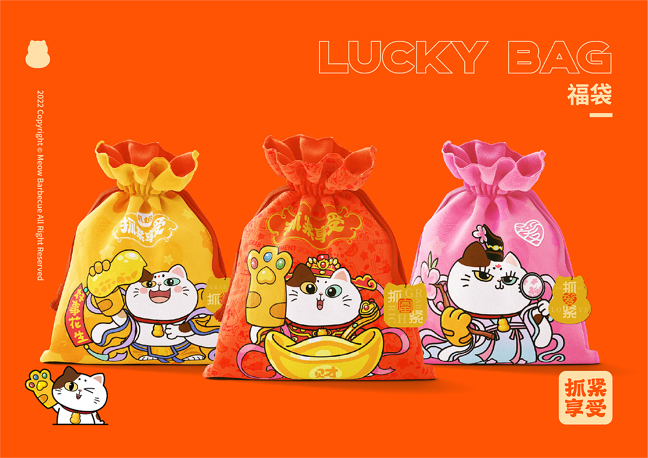 猫抓烤肉IP及授权图库优化(部分截选可授权)