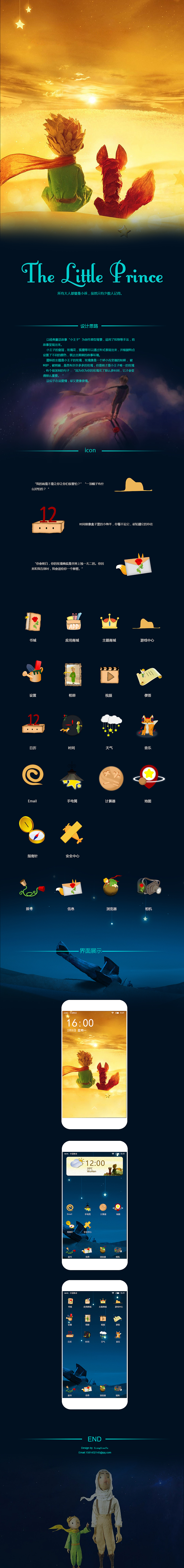 小王子图标（图ZMTA4NDQ0MDIw） - 图标 - 站酷设计师小雨12原创素材 - 站酷ZCOOL