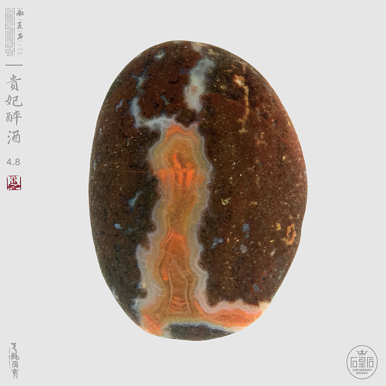 美丽的雨花石--雨花石是大自然的设计作品(图ZMTE4NzcyNTc2) - 其他 - 站酷设计师qinchengzhen原创素材 - 站酷ZCOOL