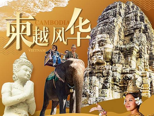 柬越风华 最近的 想文案想的绞尽脑汁