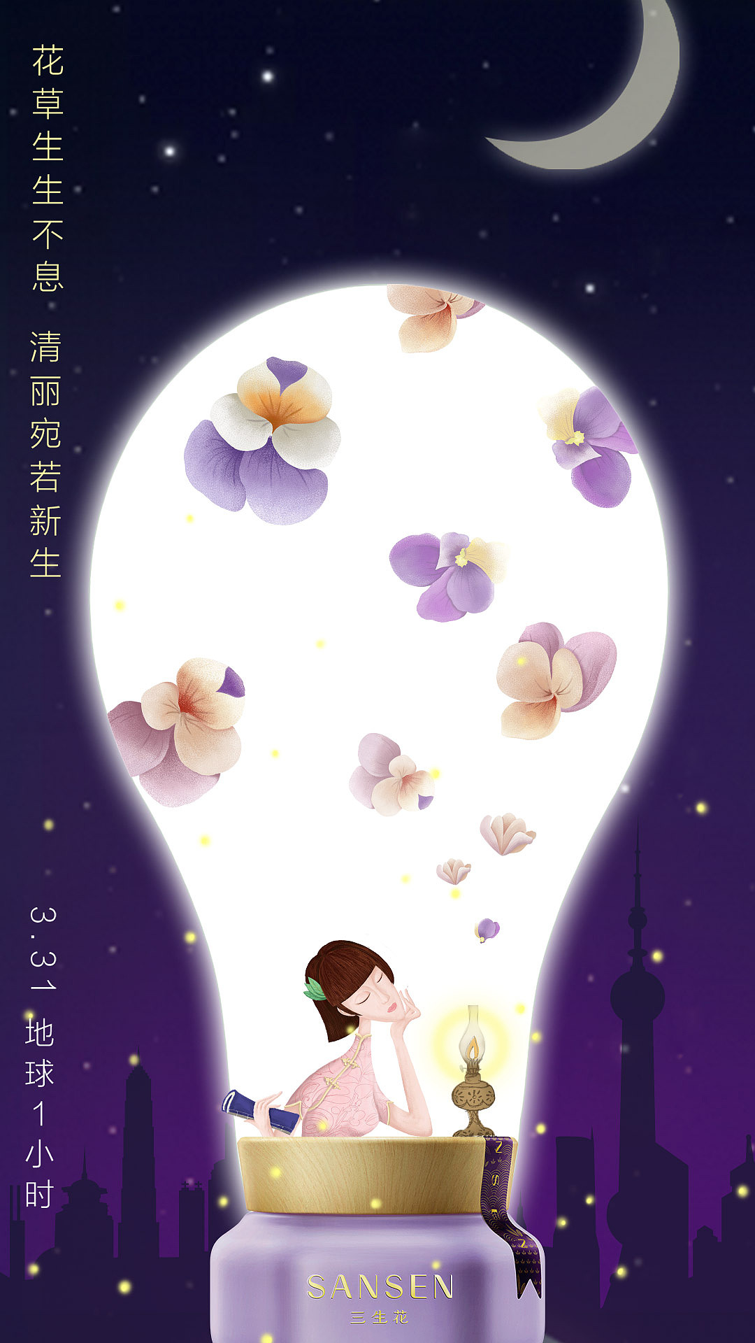 三生花热点图（图ZMTU5NzQ4NTEy） - 其他平面 - 站酷设计师080200木子原创素材 - 站酷ZCOOL