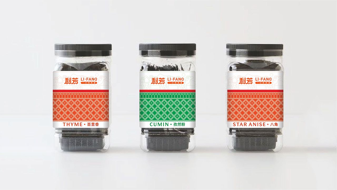 【利芳】品牌设计