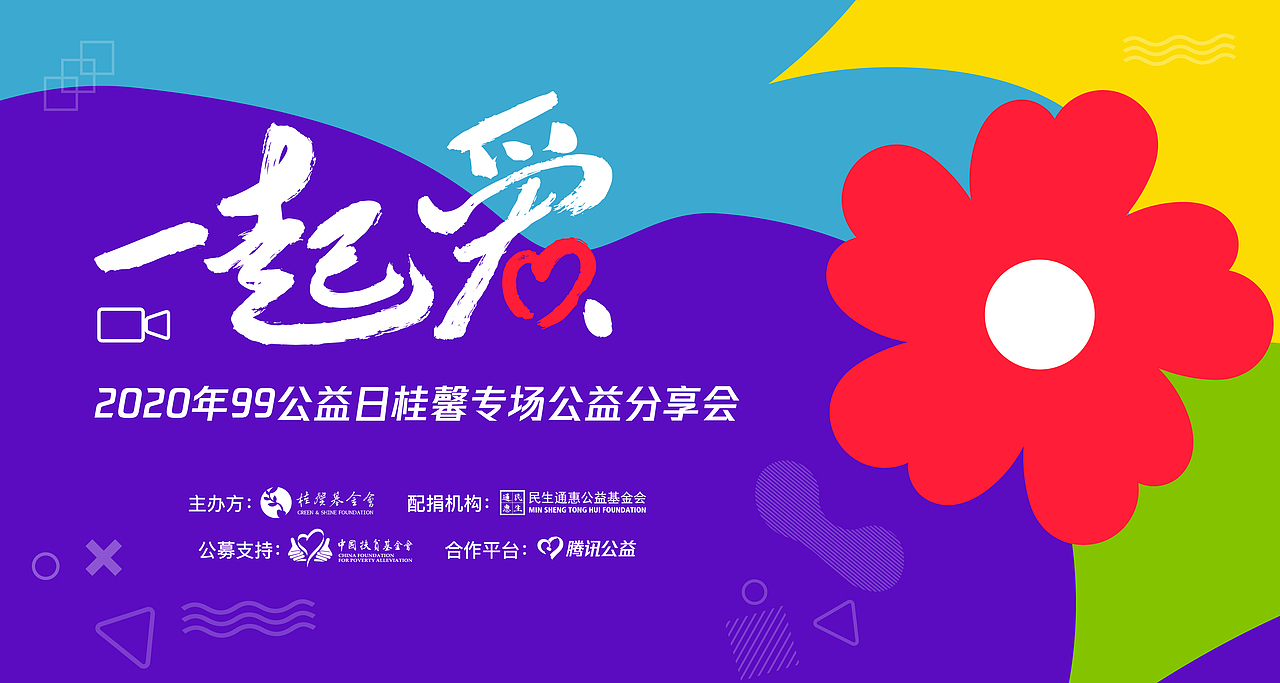 线上 海报/Banner 设计