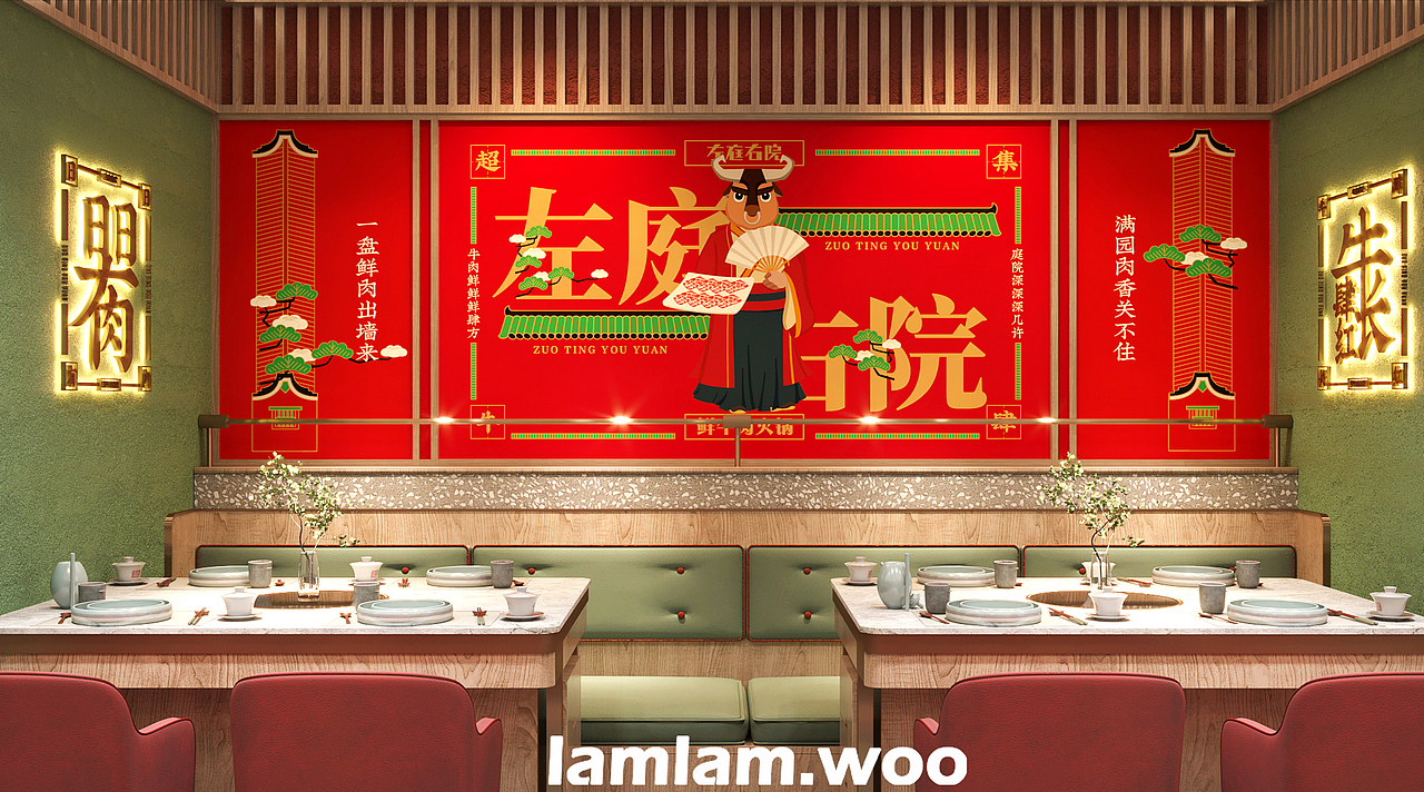 鲜牛肉火锅 | 餐饮空间设计