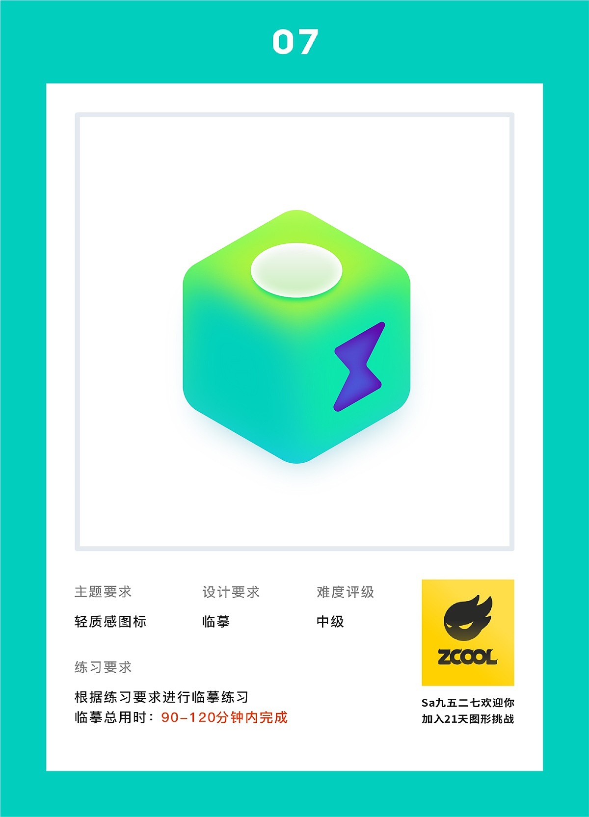 21天打卡UI圖標(biāo)練習(xí)——第二周（圖ZMjU1MjE0NTcy） - 圖標(biāo) - 站酷設(shè)計(jì)師樂樂呀oOvOo原創(chuàng)素材 - 站酷ZCOOL