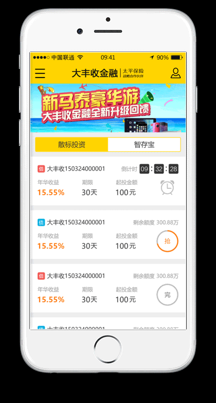 APP页面交互动效（图ZNDk4ODE2NjQ=） - 动效设计 - 站酷设计师逍遥心儿原创素材 - 站酷ZCOOL