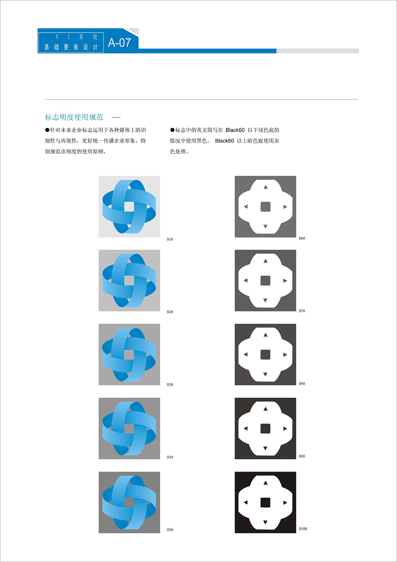 VI设计（图ZNzI5NDA4NTI=） - 品牌 - 站酷设计师天马行空的创造原创素材 - 站酷ZCOOL