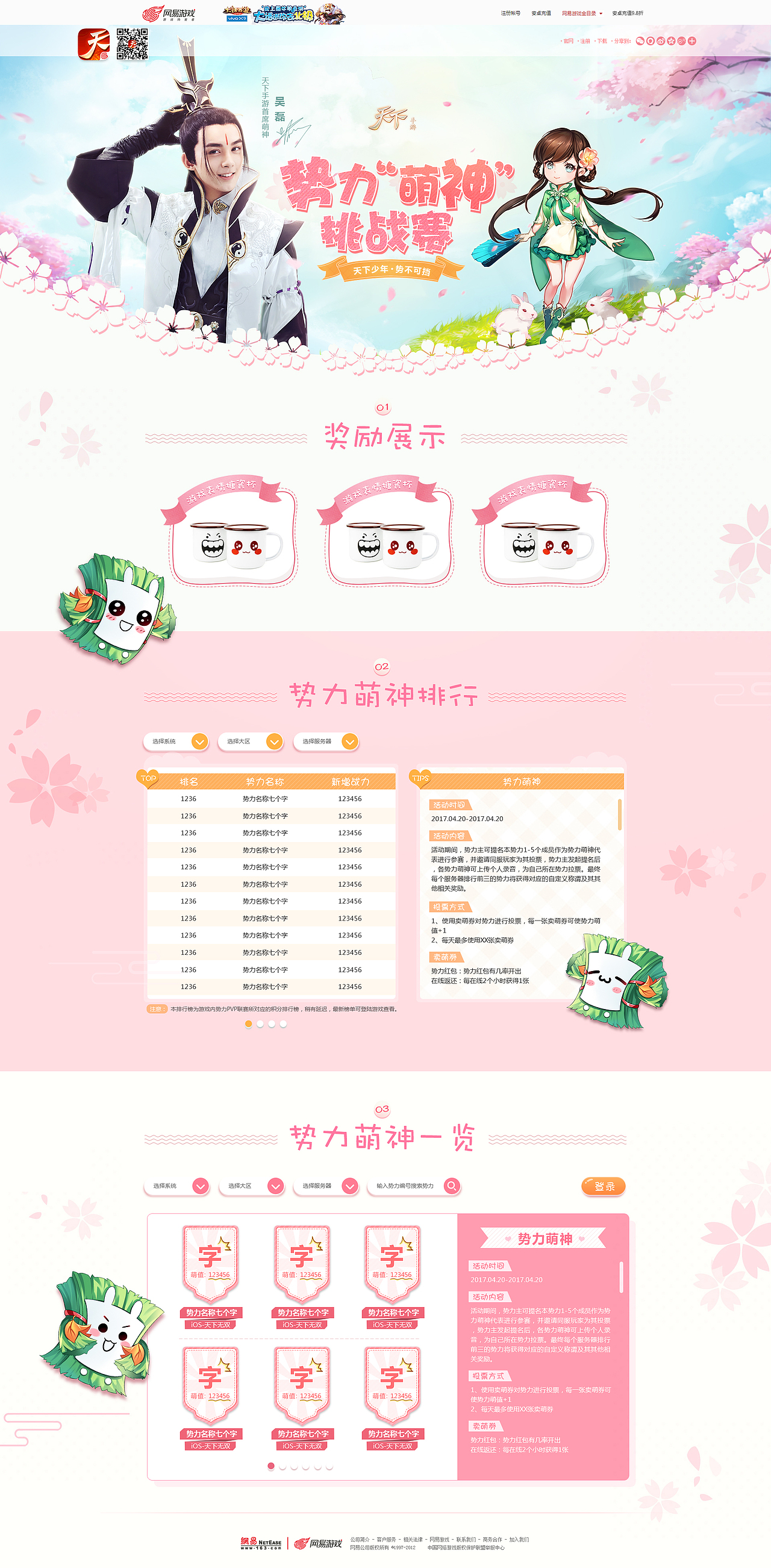 [2017日常]天下3专题6P（图ZODEwMjIyODg=） - 游戏/娱乐 - 站酷设计师纪米原创素材 - 站酷ZCOOL