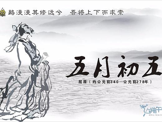 五月初五 端午节