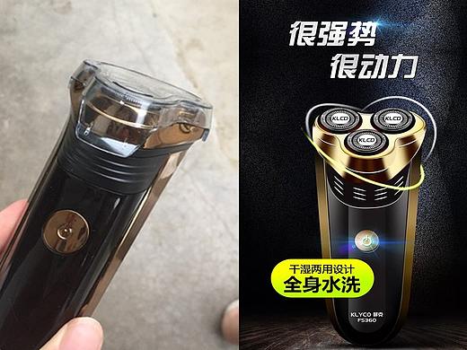 剃须刀海报精修