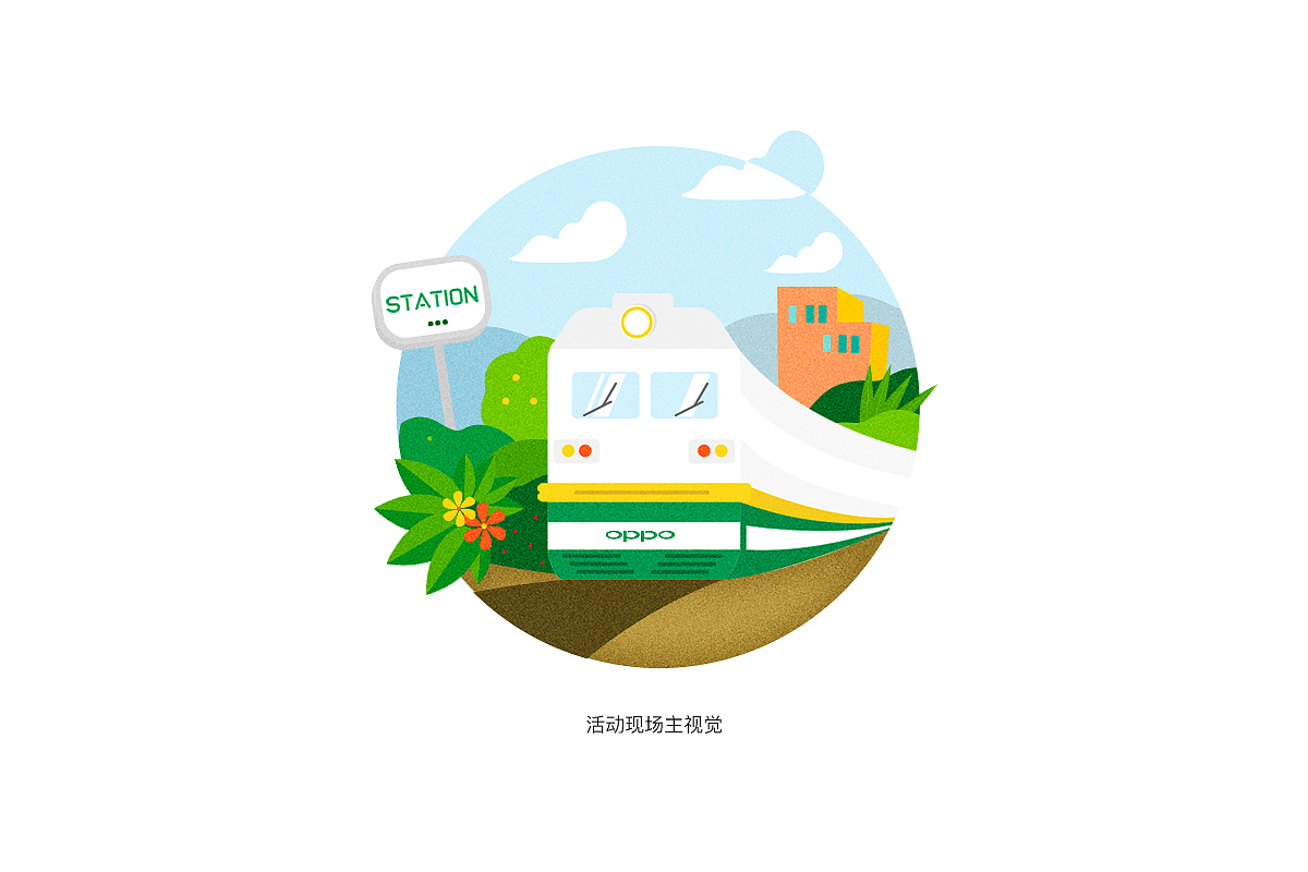OPPO Live For Real 线下活动（图ZMTM4MDM1NDA0） - 其他平面 - 站酷设计师SadFroge原创素材 - 站酷ZCOOL