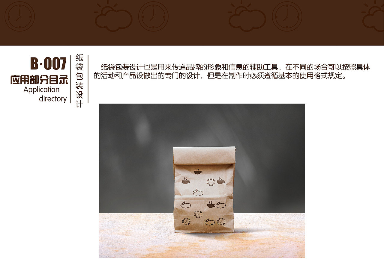 九号咖啡vi视觉识别（图ZMTYwNzQ2MDUy） - Logo - 站酷设计师你的丹酱原创素材 - 站酷ZCOOL