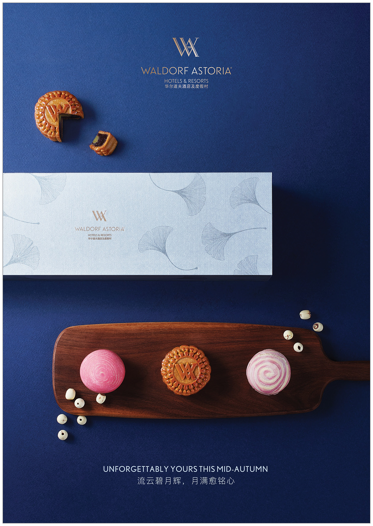 华尔道夫酒店月饼拍摄（图ZMTY0NjU4NzIw） - 产品摄影 - 站酷设计师93foto原创素材 - 站酷ZCOOL