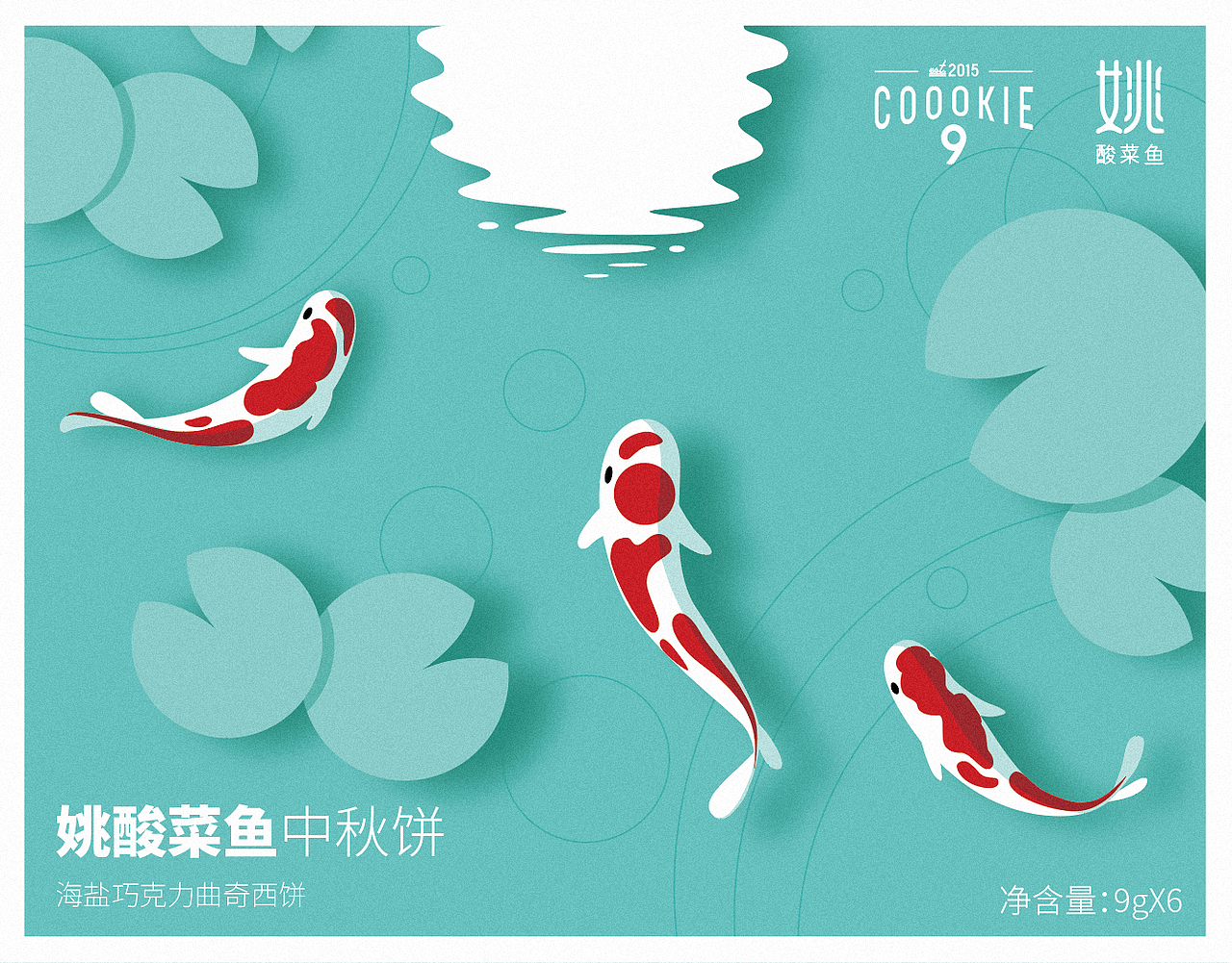 姚酸菜鱼的包装提案（图ZMTY4OTY2NDI4） - 商业插画 - 站酷设计师luke789原创素材 - 站酷ZCOOL