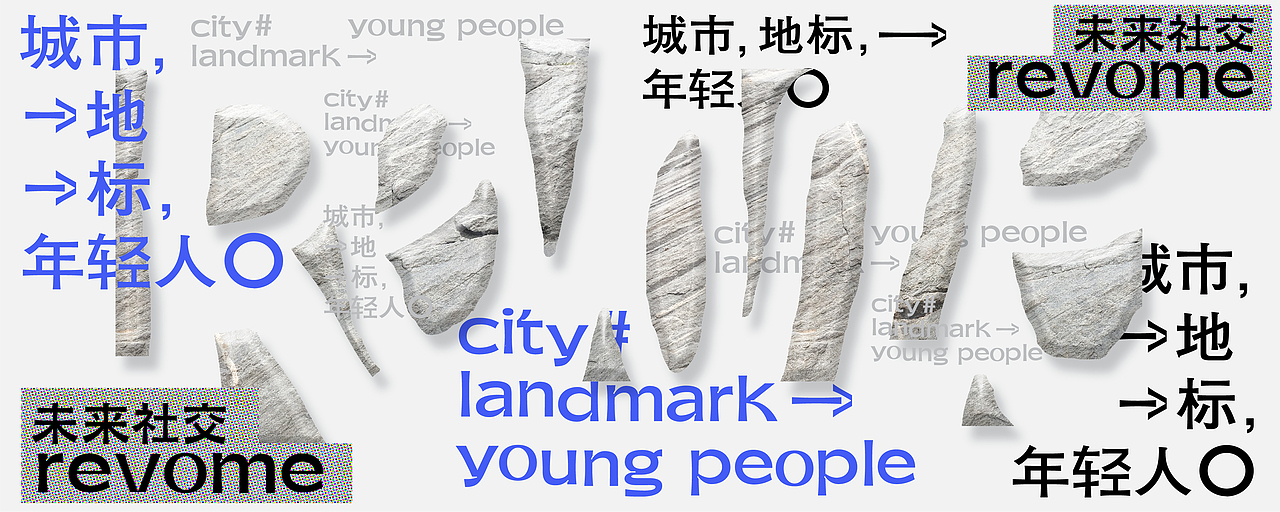 Remove未来社交AAP ：品牌专用字体设计（图ZMjA1MzQ4OTA0） - 品牌 - 站酷设计师智力有限工作室原创素材 - 站酷ZCOOL