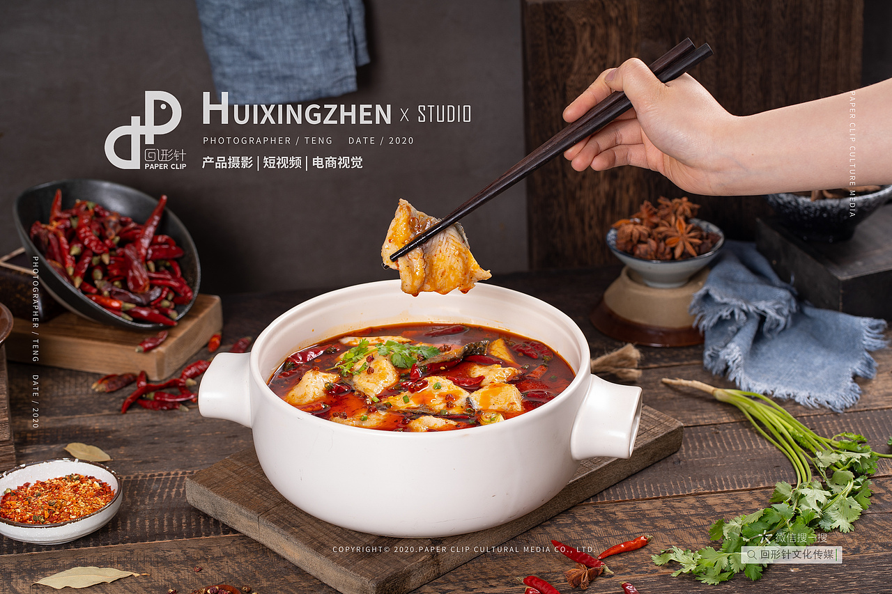 成都美食摄影 麻辣水煮鱼调料 X 回形针工作室（图ZMjA3OTM1MDMy） - 产品摄影 - 站酷设计师回形针文化原创素材 - 站酷ZCOOL
