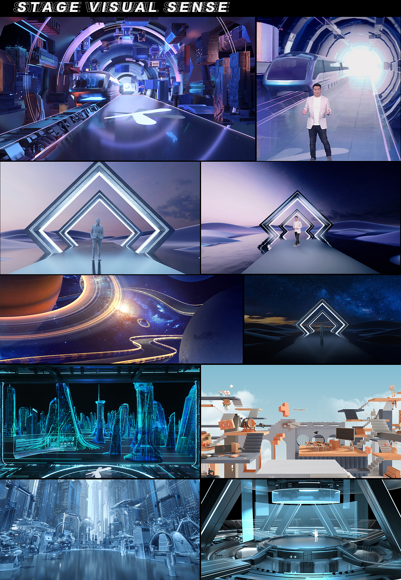 2021腾讯游戏发布会舞台美术设定与开场