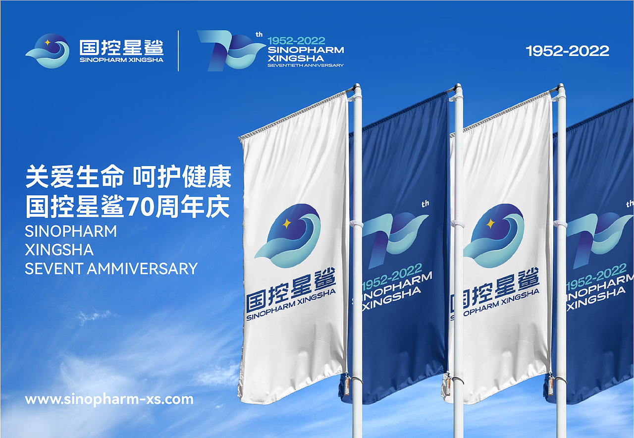 国控星鲨70周年｜logo升级设计（图ZMjk3MDI5ODc2） - Logo - 站酷设计师AAAAANDY原创素材 - 站酷ZCOOL