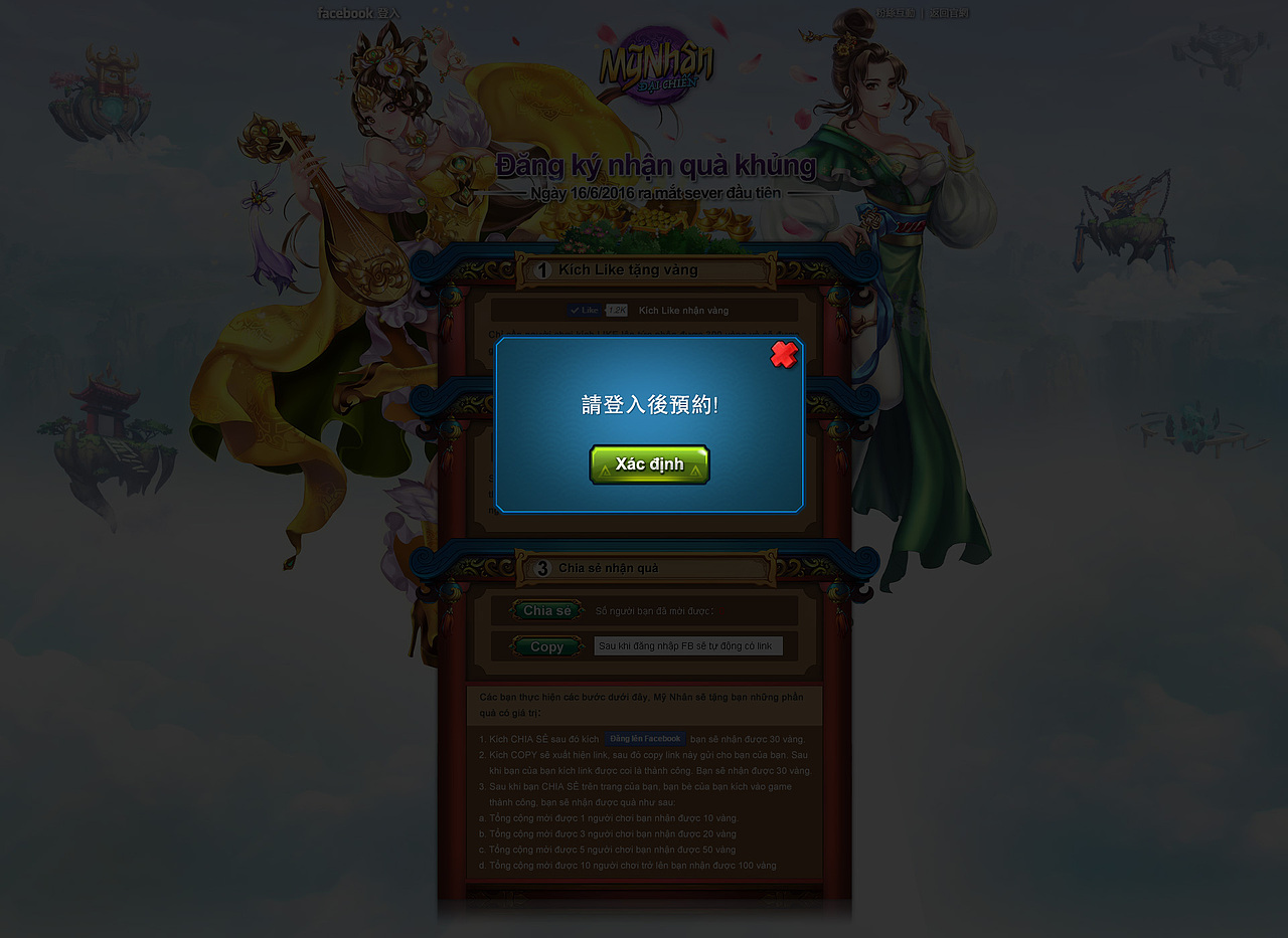 我的后宫时代越南专题页（图ZNDk0OTYwMjg=） - 运营设计 - 站酷设计师mktcm原创素材 - 站酷ZCOOL