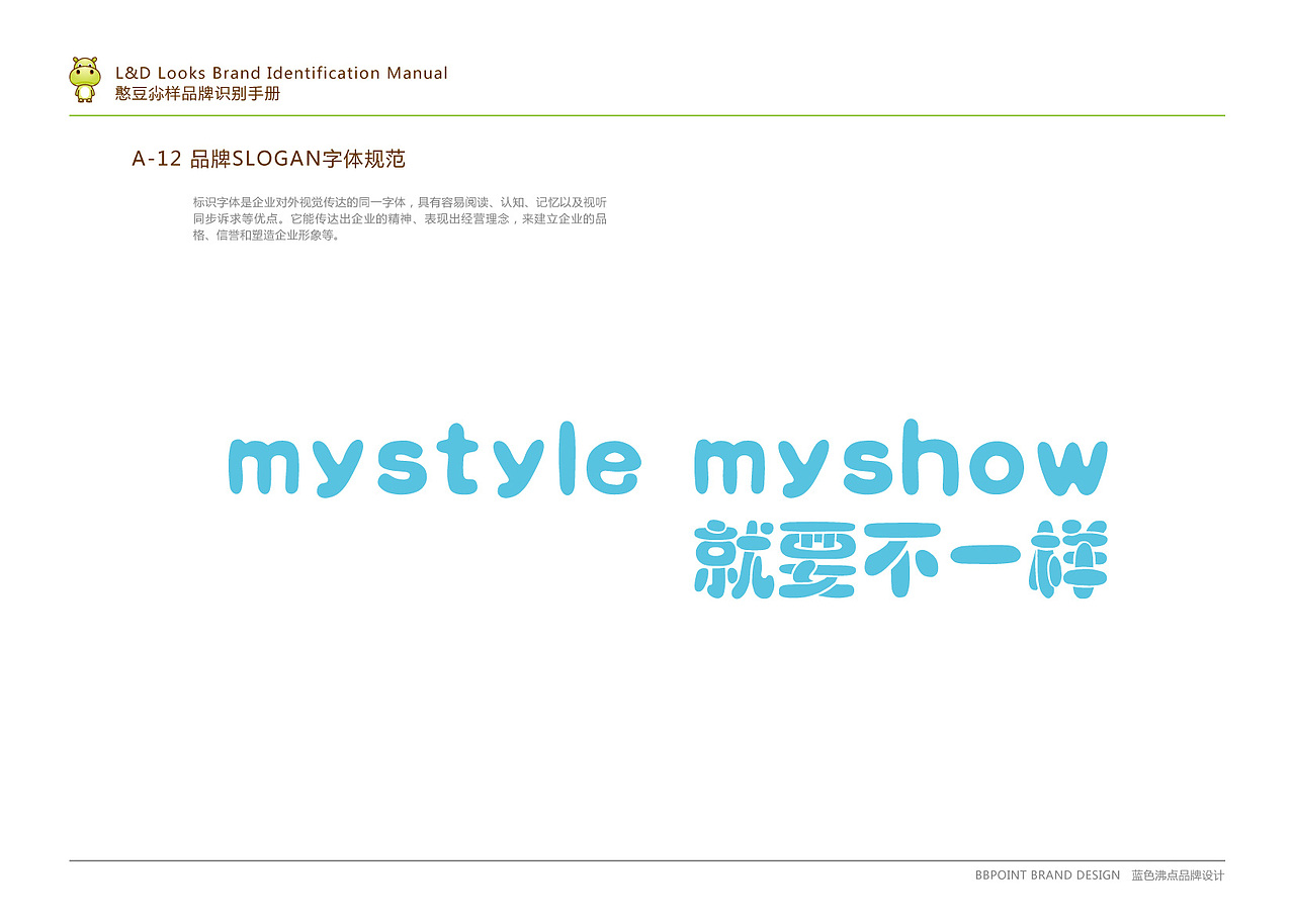 憨豆尛（mo）样VI设计（图ZNjgyMDM2ODA=） - 品牌 - 站酷设计师蜗居的孩纸原创素材 - 站酷ZCOOL