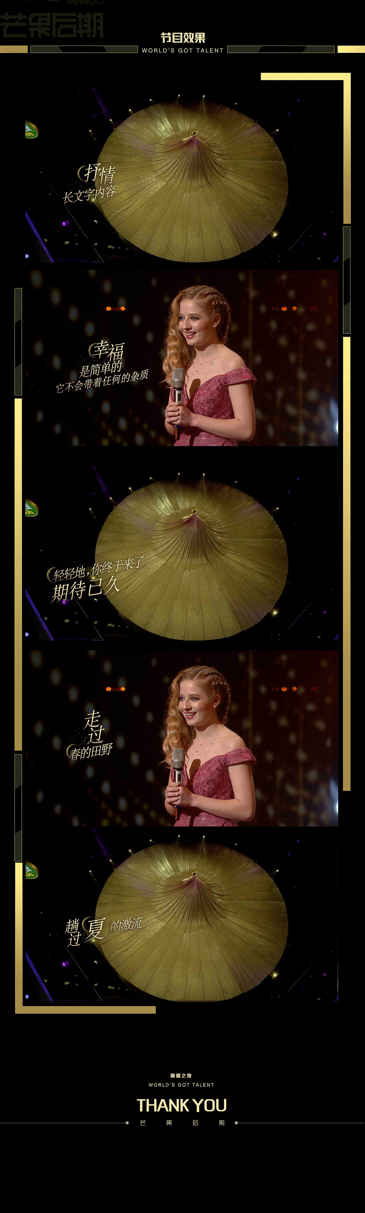 2019《巅峰之夜》节目花字设计
