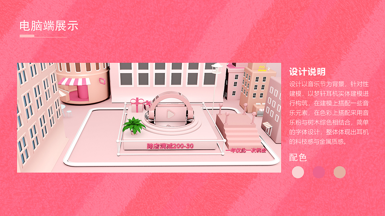 C4D作品集（圖ZMjA0OTkxMzQ0） - 運營設(shè)計 - 站酷設(shè)計師三四十二原創(chuàng)素材 - 站酷ZCOOL