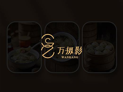 摄影工作室LOGO | 万摄影