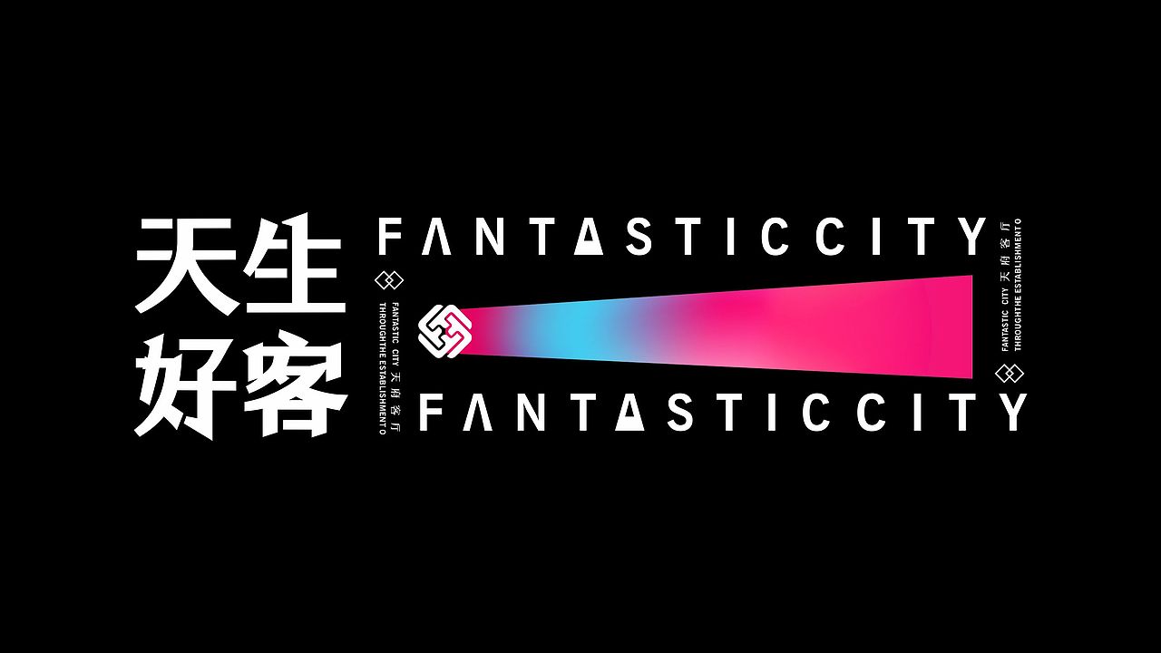 Mall-天府客厅项目