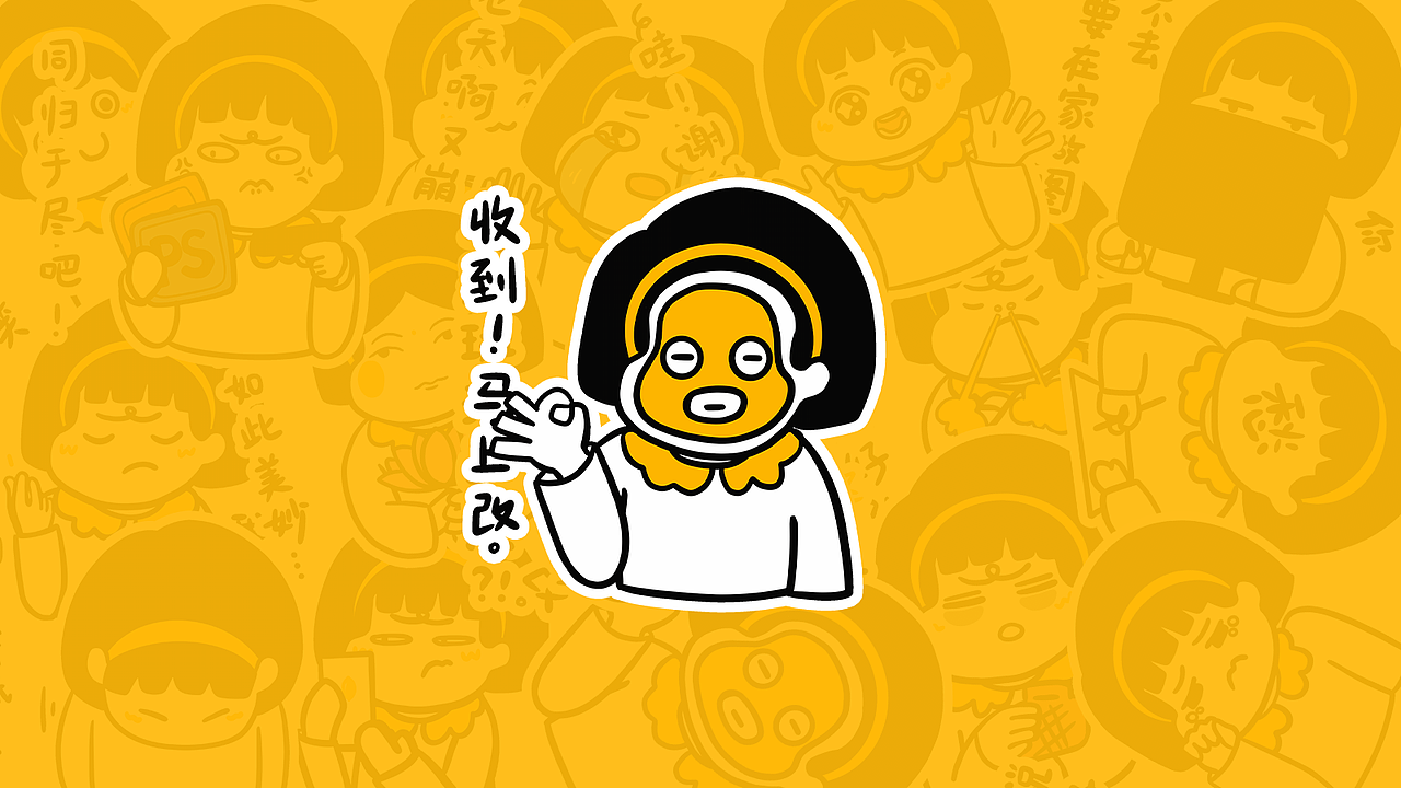 甲方爸爸的需求就是无论何时何地在干什么他都希望你说这句话。