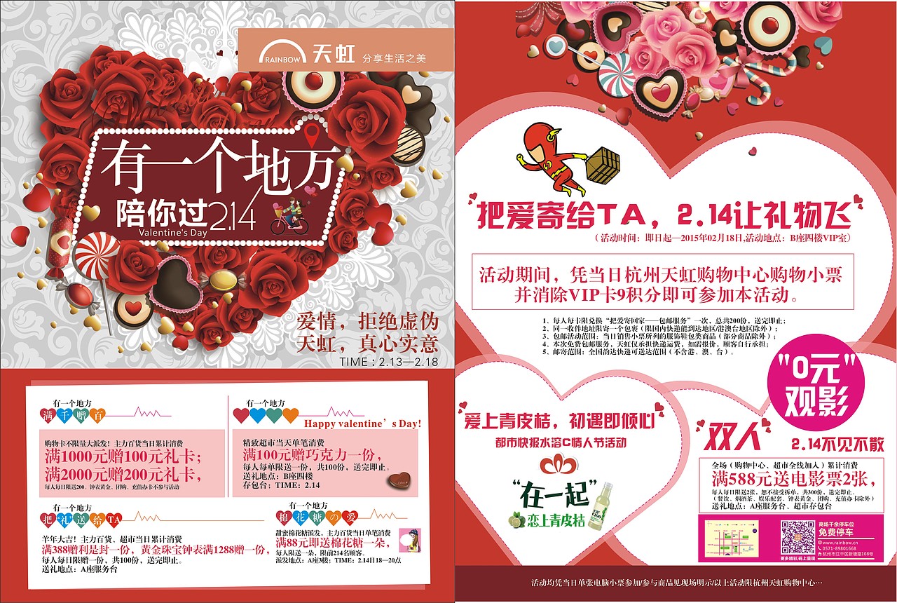 购物中心——DM（图ZNDUzMjM4MDQ=） - 海报 - 站酷设计师月亮不睡觉原创素材 - 站酷ZCOOL