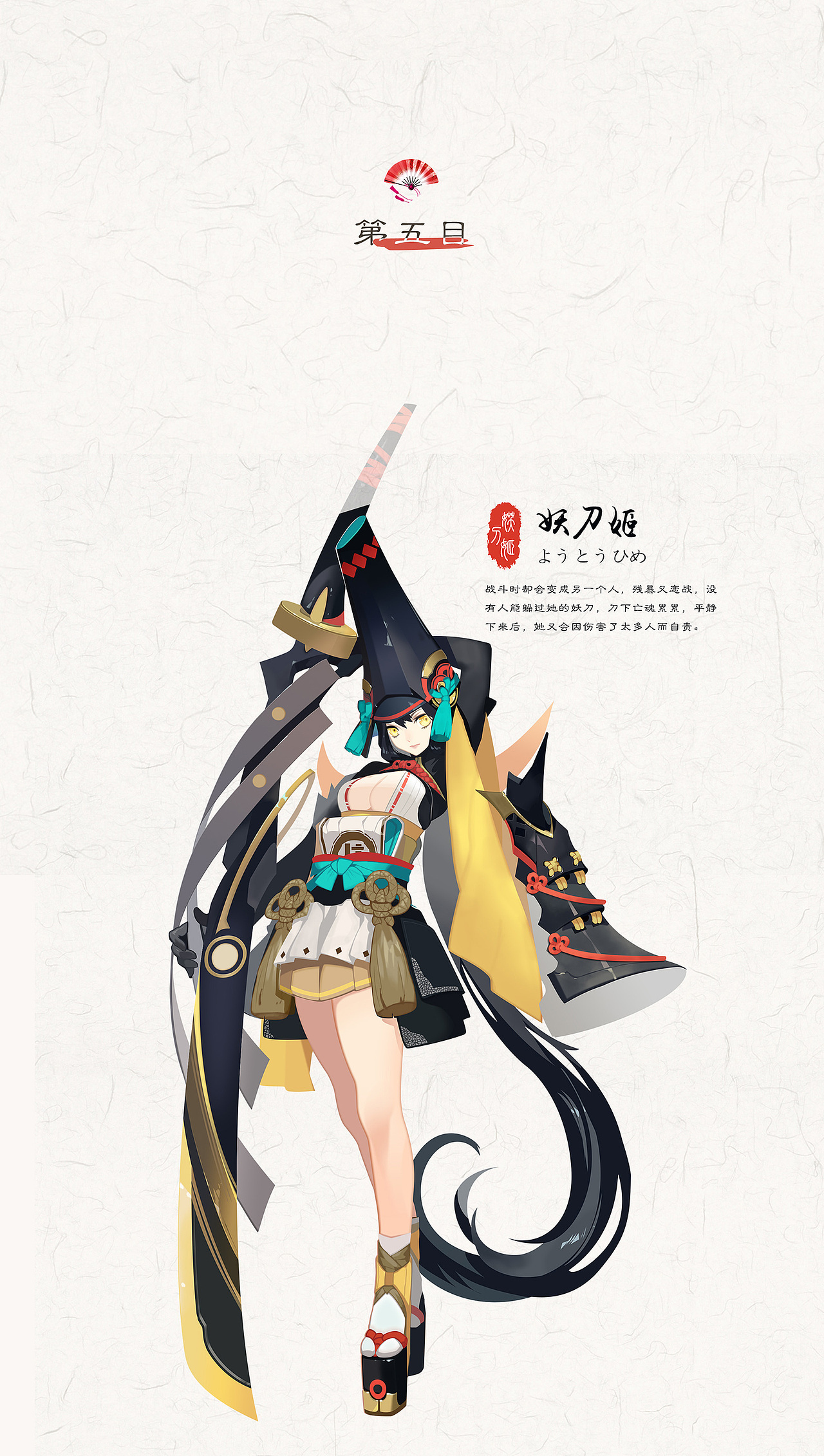 网易·阴阳师 原画练习作品