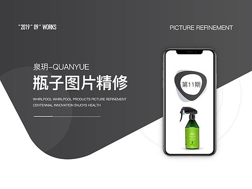 泉玥/一组产品图片精修/醛强效清除剂喷雾剂/透明瓶子（个人主页-ZMzkzMjM5MDQ=） - 修图/后期 - 站酷设计师产品图片拍照精修原创素材 - 站酷ZCOOL