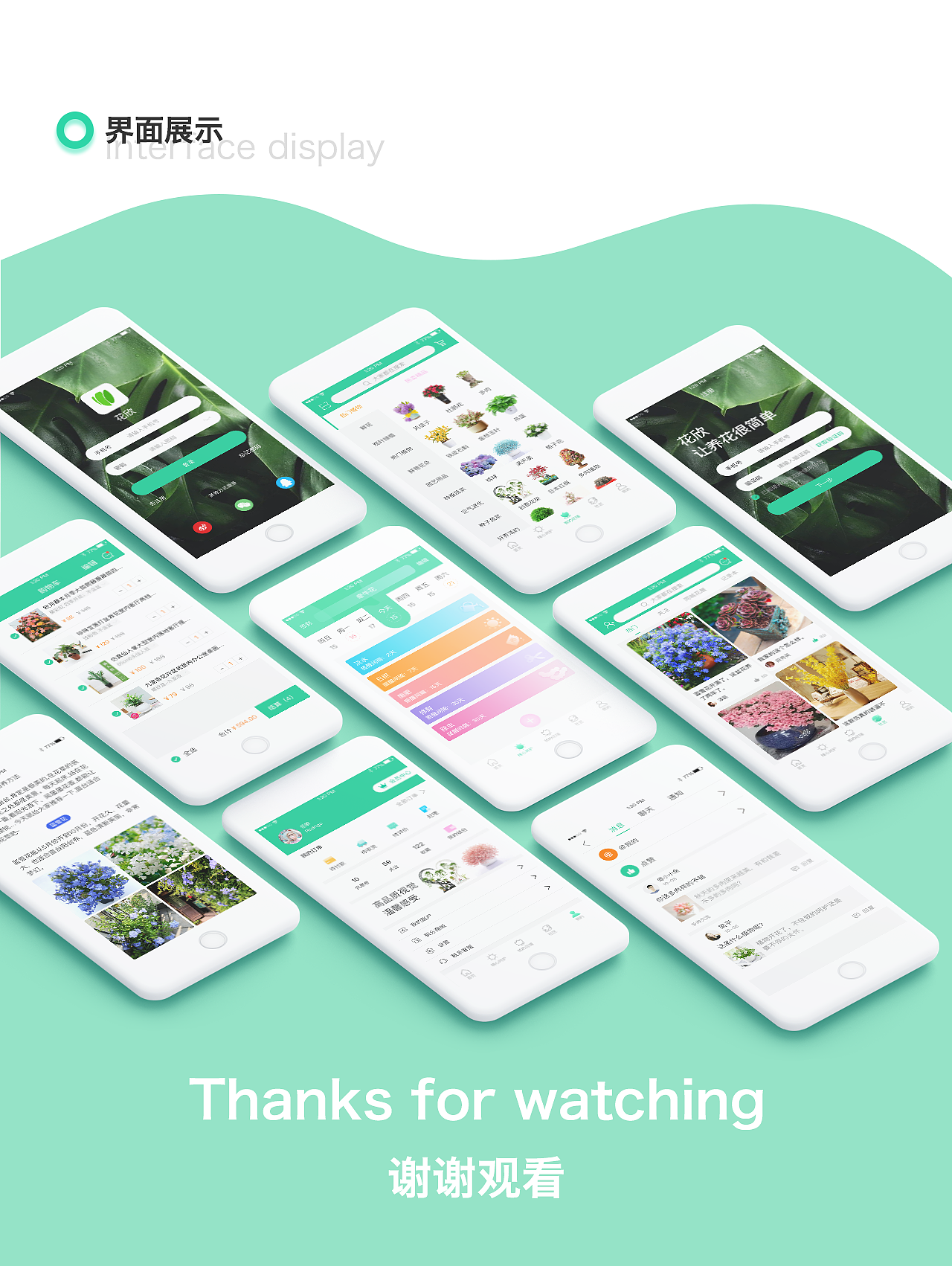 花欣 app